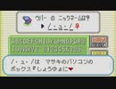 がもうレオンさんの ポケットモンスター ファイアレッド その41【実況プレイ】