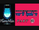 【VA-11 Hall-A】この世界に溶けたなら　part50