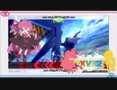 逃げも隠れもする茜ちゃんとあかりちゃんが這いよるEXVS2 27日目(VOICEROID実況)
