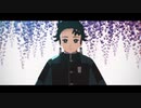 【鬼滅のMMD】幸せ者【炭治郎】