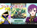 続エリーゼが出るまで＊213【アルムが欲しい！ガチャ】
