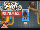 迫真メカニックシム「Scrap Mechanic」一応最終回　上比下貧マシンの裏技【淫夢＆ゆっくり実況】