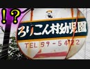 【衝撃】実在する面白看板がツッコミどころ満載だったwwwwww【#2】【町中にはびこる怪しい看板】【ツッコミ系youtuber】【Twitterで話題】【ネタ看板】