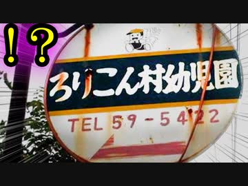 衝撃 実在する面白看板がツッコミどころ満載だったwwwwww 2 町中にはびこる怪しい看板 ツッコミ 系youtuber Twitterで話題 ネタ看板 ニコニコ動画