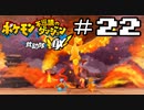 【実況】毎日「ポケモン不思議のダンジョン 救助隊DX」をしよう Part22
