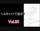 【WoT】ヘルキャットで遊ぼう vol.30【ゆっくり実況】
