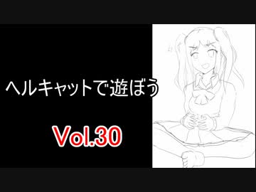 【WoT】ヘルキャットで遊ぼう vol.30【ゆっくり実況】