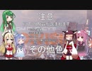 【Division】エンジョイ勢二人の協力プレイ part13【VOICEROID実況】