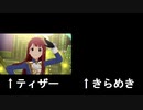 【検証】ミリシタ「Parade d'amour」ティザー・きらめき比較【音声比較】