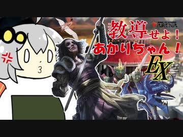 教導せよ！あかりちゃん！＃EX【サヴァイウィノータ】