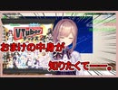 るるちゃん、おまけの中身が知りたくなるる【鈴原るる/にじさんじ切り抜き】