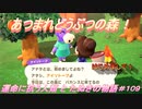 【あつ森】前人未島へようこそ！#109【あつまれどうぶつの森】