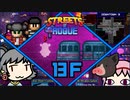 【Streets of Rogue】暗黒非合法ホワイトハッカーネズミ活動 13F