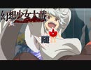 【東方二次創作ゲーム】幻想少女大戦随２６話Ａ【幻想少女大戦CompleteBox】