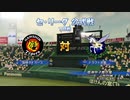 【パワプロ2019】　ペナント　ドラフト選手だけで日本一になる【ゆっくり実況】　part20