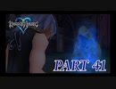 心を照らす光となれ･･･【KINGDOM HEARTS実況part41】