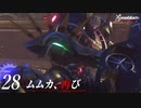 【#28】もう一度モナドを振るう実況-ムムカ、再び-【ゼノブレイドDE】