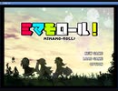 ミマモロール！RTA 54:52 Part1/2