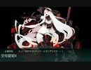 2020年梅雨&夏イベ　E7-2甲（第2ゲージ）ゲージ割り　侵攻阻止！島嶼防衛強化作戦