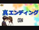 【霧雨が降る森】さようならことりおばけ。そして私たちは.. #6【終】【24歳フリーター】【飲酒実況】【ホラー】【フリーゲーム】