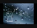 妄雨 / ろくfeat.IA