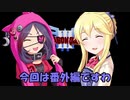 さなさちアリアハン紀行 Part.12.5