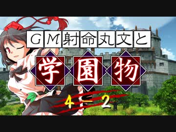 【ゆっくりTRPG】ラクシアのファンタジー学園モノ リッターフェスト!!②【SW2.5】