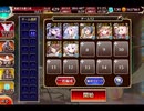 千年戦争アイギス 大討伐：群青の珊瑚礁 神級EX【752体×初期コスト】