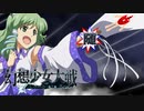 【東方二次創作ゲーム】幻想少女大戦随２７話Ｂ【幻想少女大戦CompleteBox】