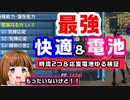 【PSO2】あえてスティルを電池仕様や燃費特化にしてみた【ゆる検証】