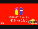 ポケモン初見プレイJDのポケモンシールド Part.55～鎧の孤島その1