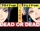 【実況】避けられぬ死！最恐のリーチ兄弟！！姉ちゃんに「やれ」と言われた ディズニーツイステッドワンダーランド～深海の商人編～part.4【ツイステ】【Twisted-Wonderland】