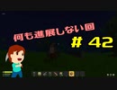 切磋 琢磨ゲーム実況＠Scrap Mechanic  #42