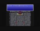 【実況】FF1をいまさら初見プレイ #19