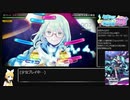 【初音ミク Project DIVA MEGA39's】ミックスモードで新曲パフェ埋め・その6