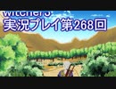 探し人を求めてwitcher3実況プレイ第268回