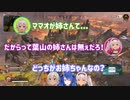【切り抜き】出荷されたり、生き別れの姉妹になったり実況したり、カオスなAPEXコラボまとめ【天宮こころ・葉山舞鈴・魔使マオ】