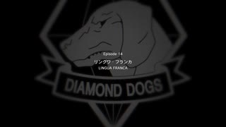 【METAL GEAR SOLID5】隠密行動苦手なうちですがMGS5やってみる！【パート１１】その１