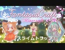 【Minecraft】Fantasia Craft~ファンタジアクラフト~ 　＃4【1.16】【ゆっくり実況】