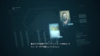 【METAL GEAR SOLID5】隠密行動苦手なうちですがMGS5やってみる！【パート１１】その３