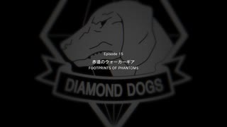 【METAL GEAR SOLID5】隠密行動苦手なうちですがMGS5やってみる！【パート１１】その４