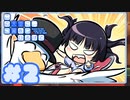 【実況】この大空に、翼をひろげて -体験版-　#2【エロゲ】
