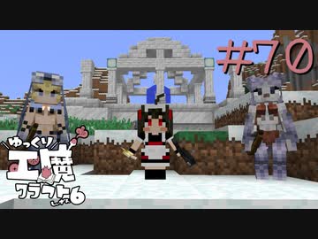 ゆっくり工魔クラフトS6 Part70【minecraft1.12.2】0237