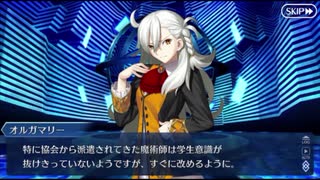 【実況】Fateを全く知らない男がFate/Grand Orderを初見プレイ【part5】