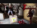 MSSP式ノウハウ(笑)を駆使して生き残るゾンビサバイバル【7Days to Die】実況♯1