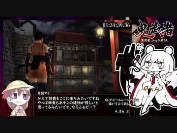 【鬼武者】any%RTA【2時間9分58秒】Part.5/6