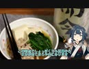 肉豆腐と而今でこんな配信してましたっておまけ動画