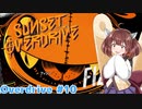 【Sunset Overdirve】きりたんOverdriver #10【VOICEROID実況】