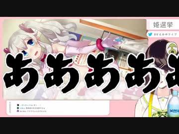 【にじさんじ】女装男子ゲームで本性が本物の限界バ美肉オタクおじさんであることが露呈した瀬戸美夜子【ボク姫PROJECT】