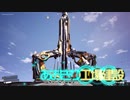 ［Satisfactory］あおきり工場建設11［VOICEROID］